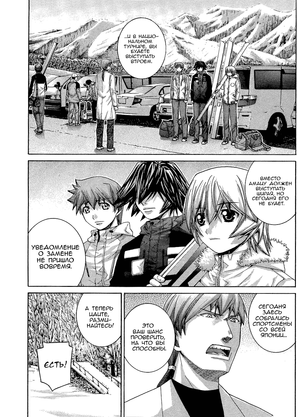 Манга Нонононо - Глава 86 Страница 4