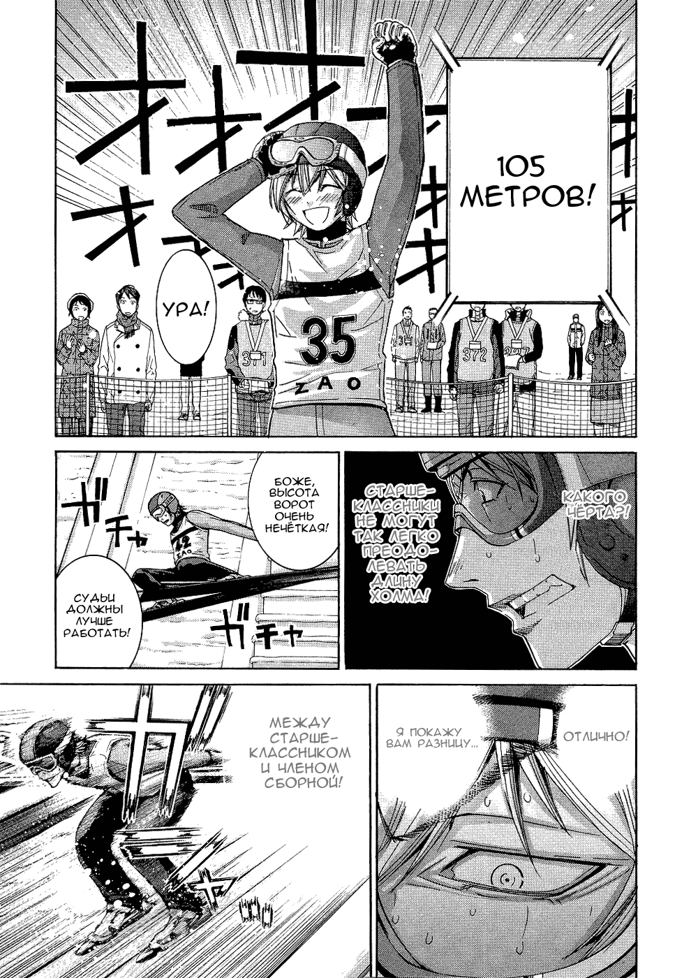 Манга Нонононо - Глава 86 Страница 12