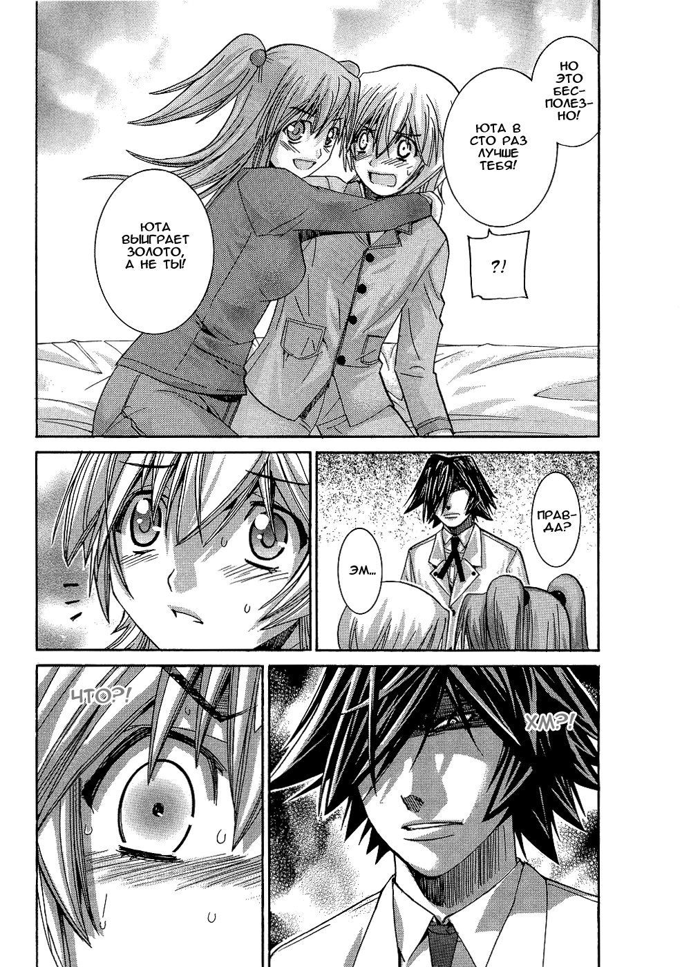 Манга Нонононо - Глава 85 Страница 18