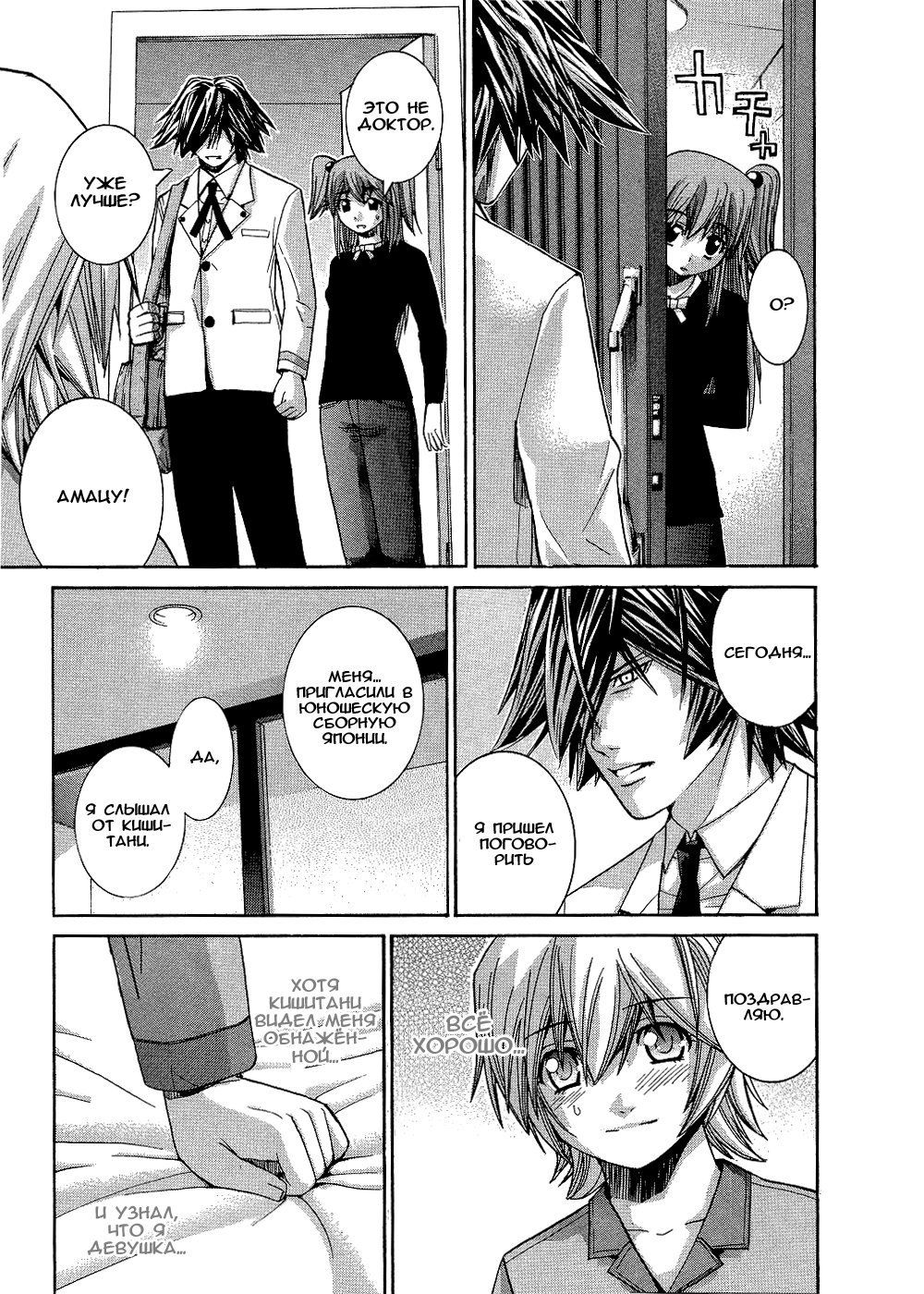 Манга Нонононо - Глава 85 Страница 14