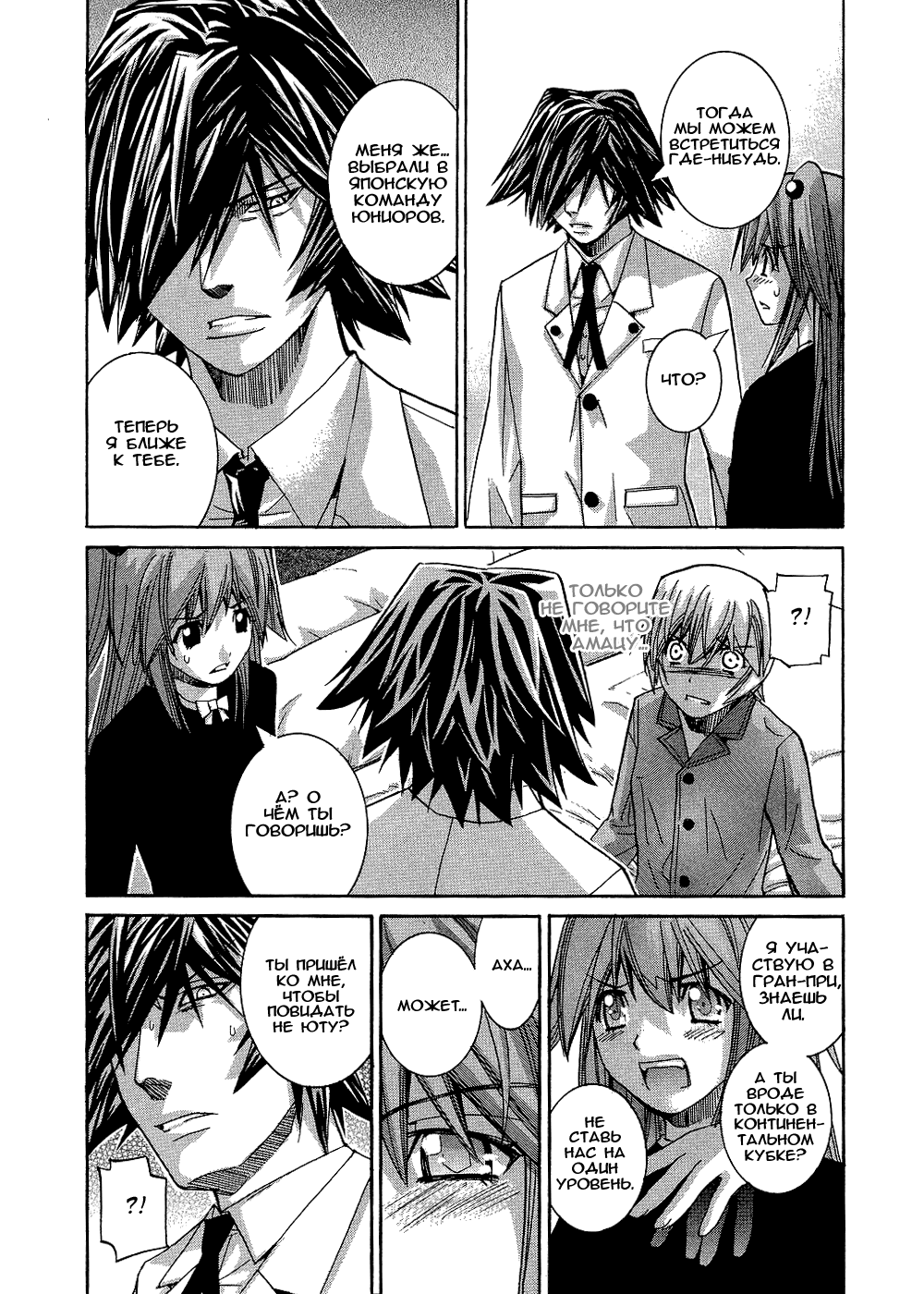 Манга Нонононо - Глава 85 Страница 17