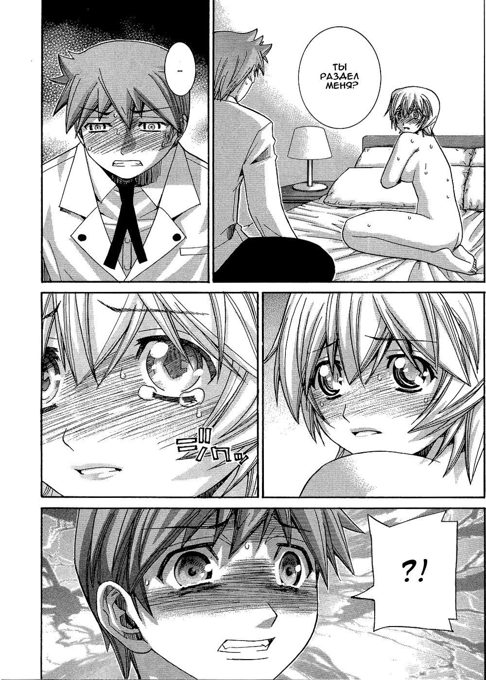 Манга Нонононо - Глава 85 Страница 5