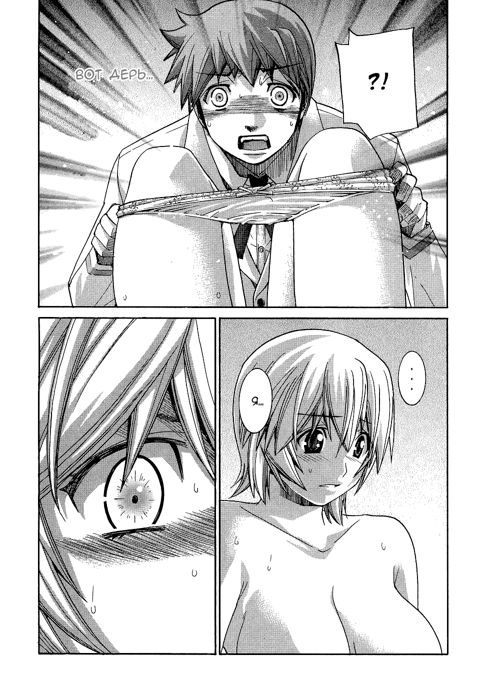 Манга Нонононо - Глава 84 Страница 18