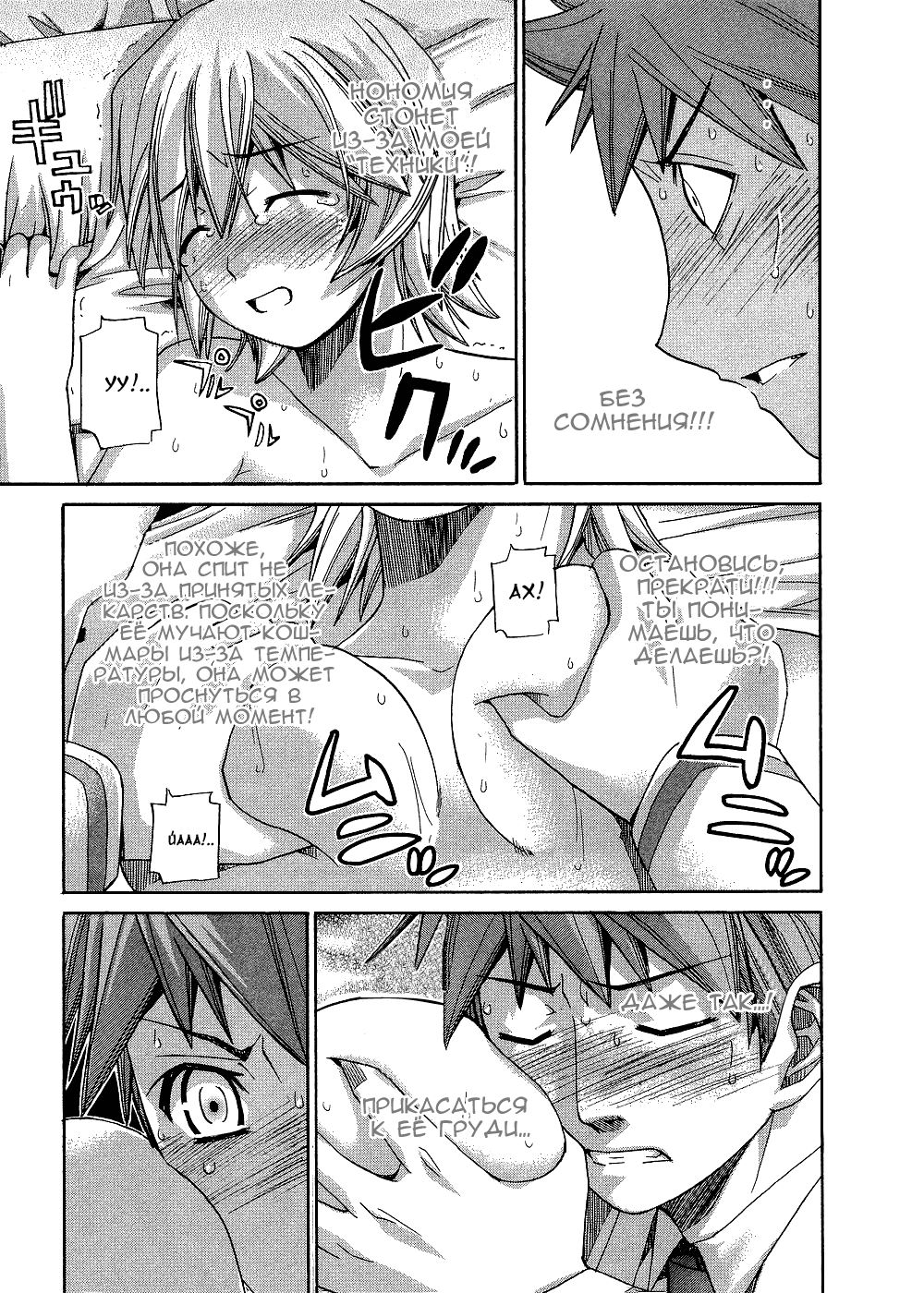 Манга Нонононо - Глава 84 Страница 6