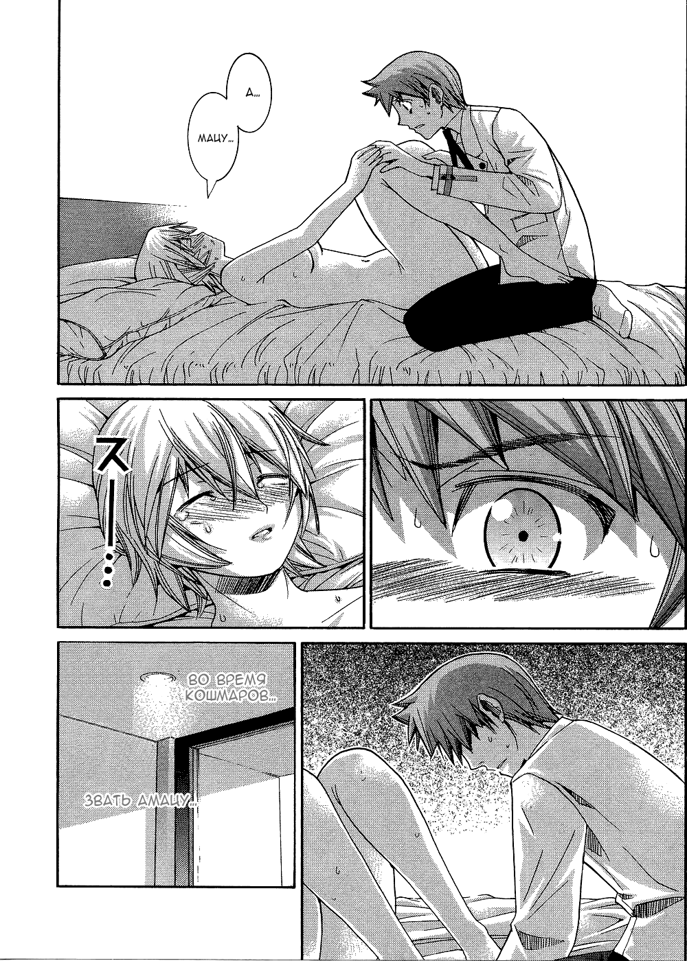 Манга Нонононо - Глава 84 Страница 15