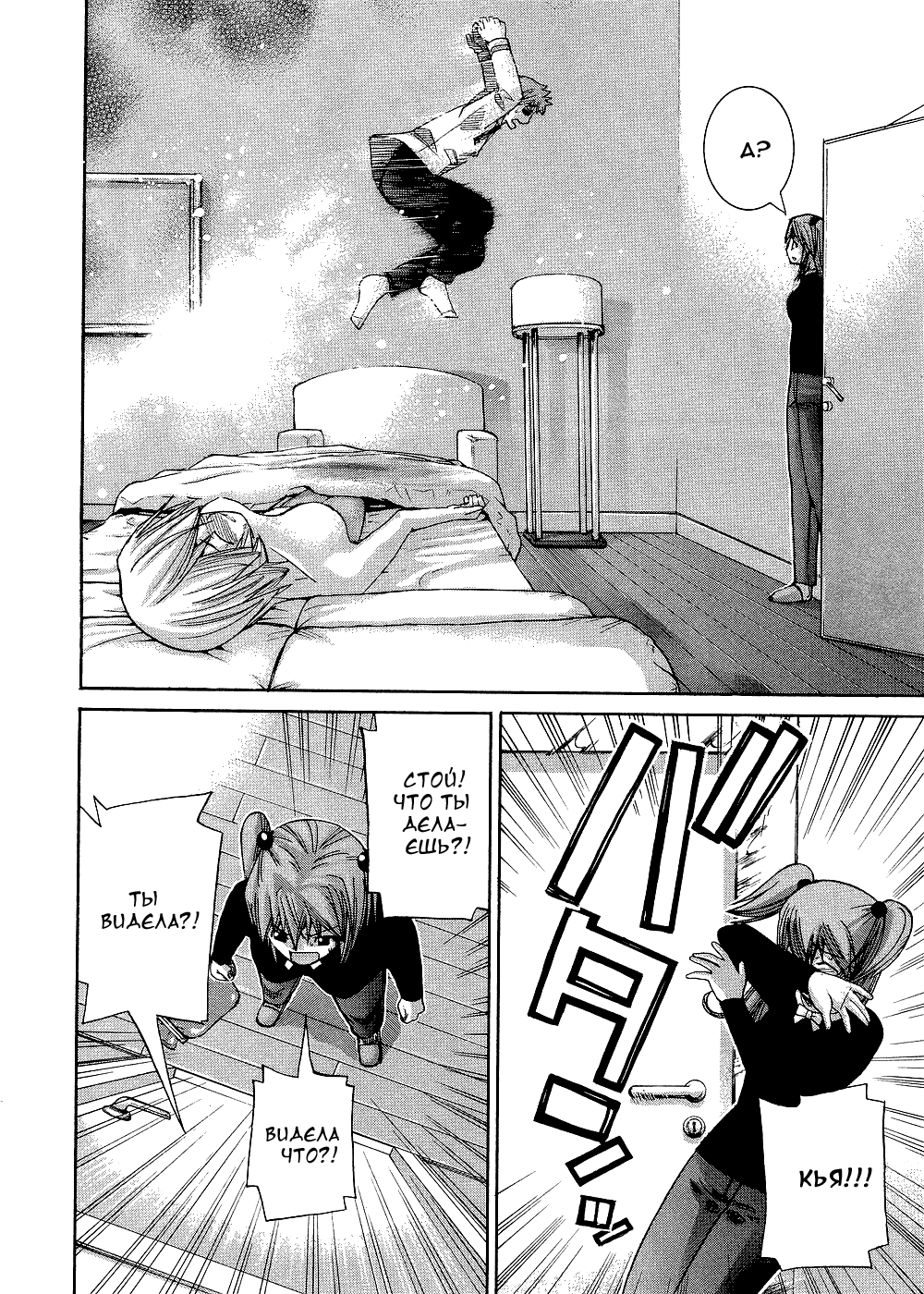 Манга Нонононо - Глава 84 Страница 9