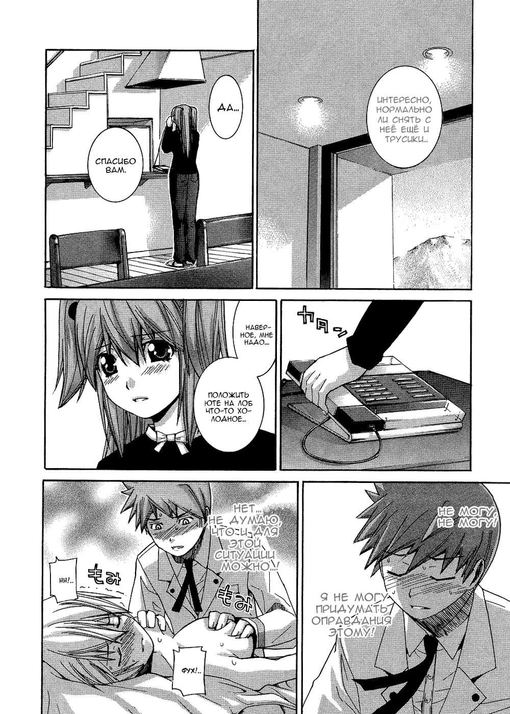 Манга Нонононо - Глава 84 Страница 7