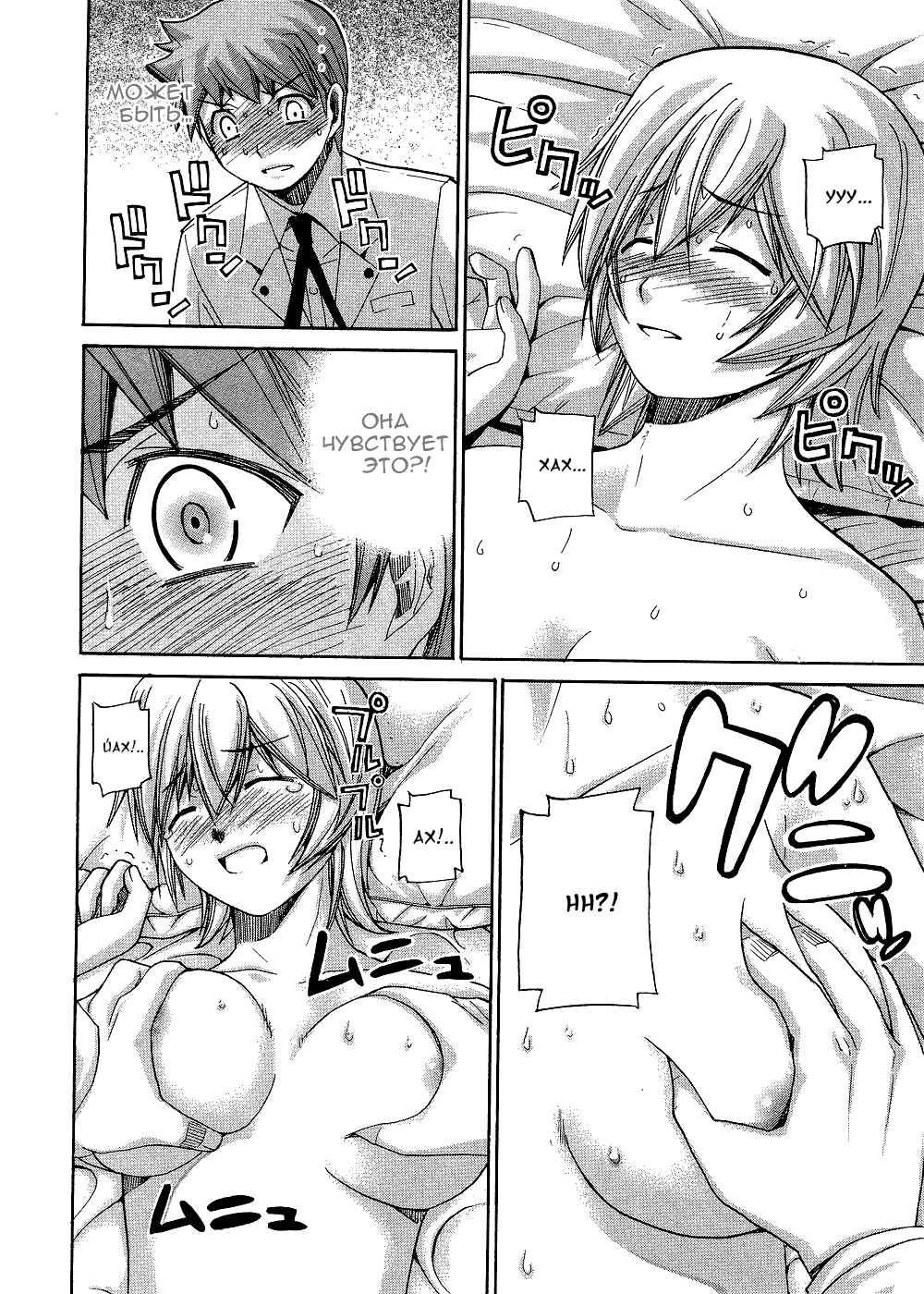 Манга Нонононо - Глава 84 Страница 5