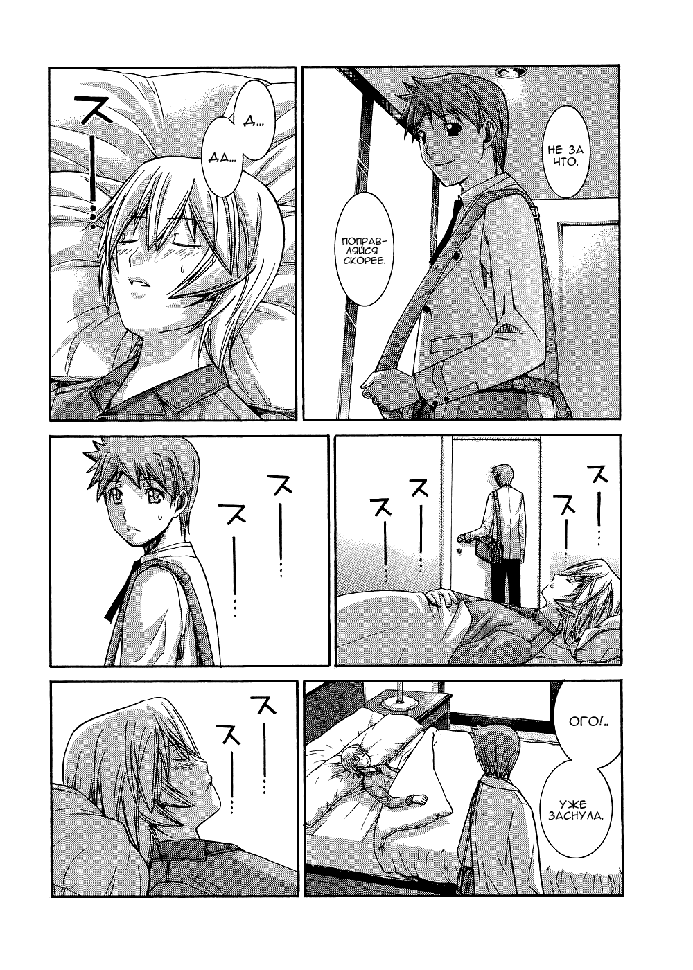 Манга Нонононо - Глава 83 Страница 9