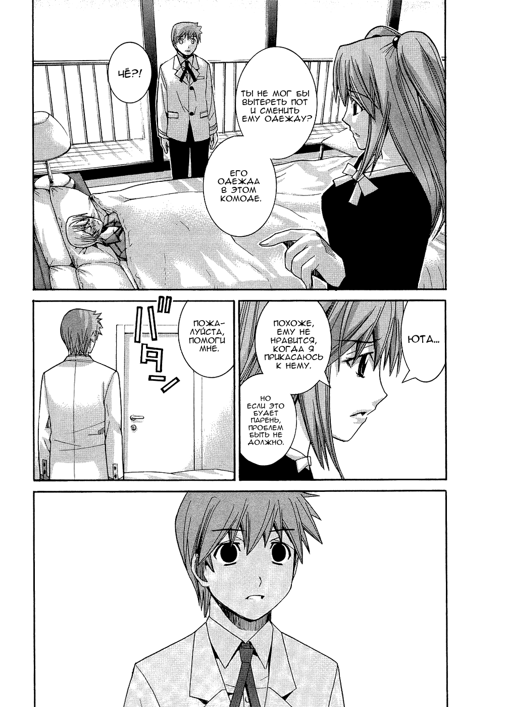 Манга Нонононо - Глава 83 Страница 15