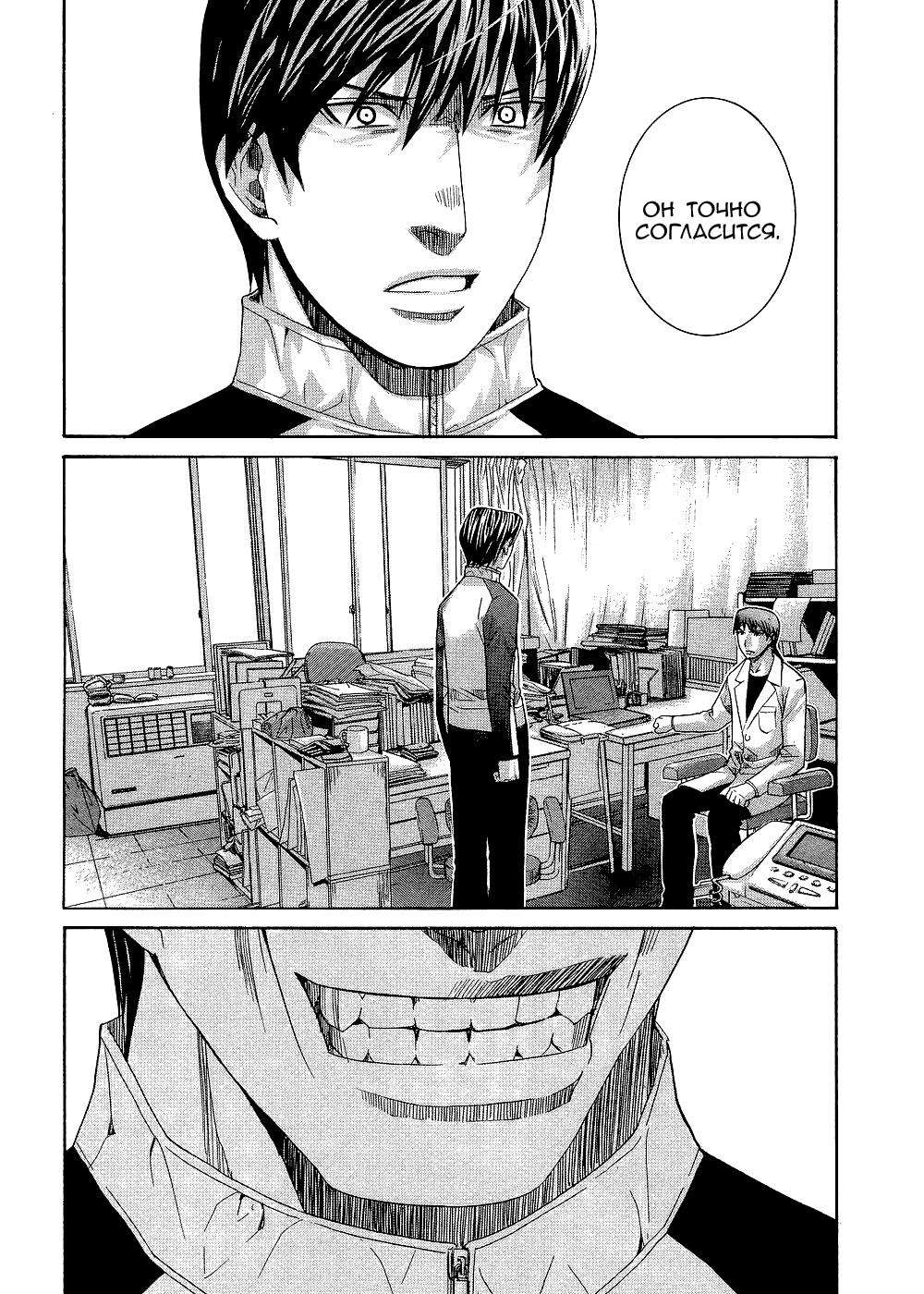 Манга Нонононо - Глава 83 Страница 6