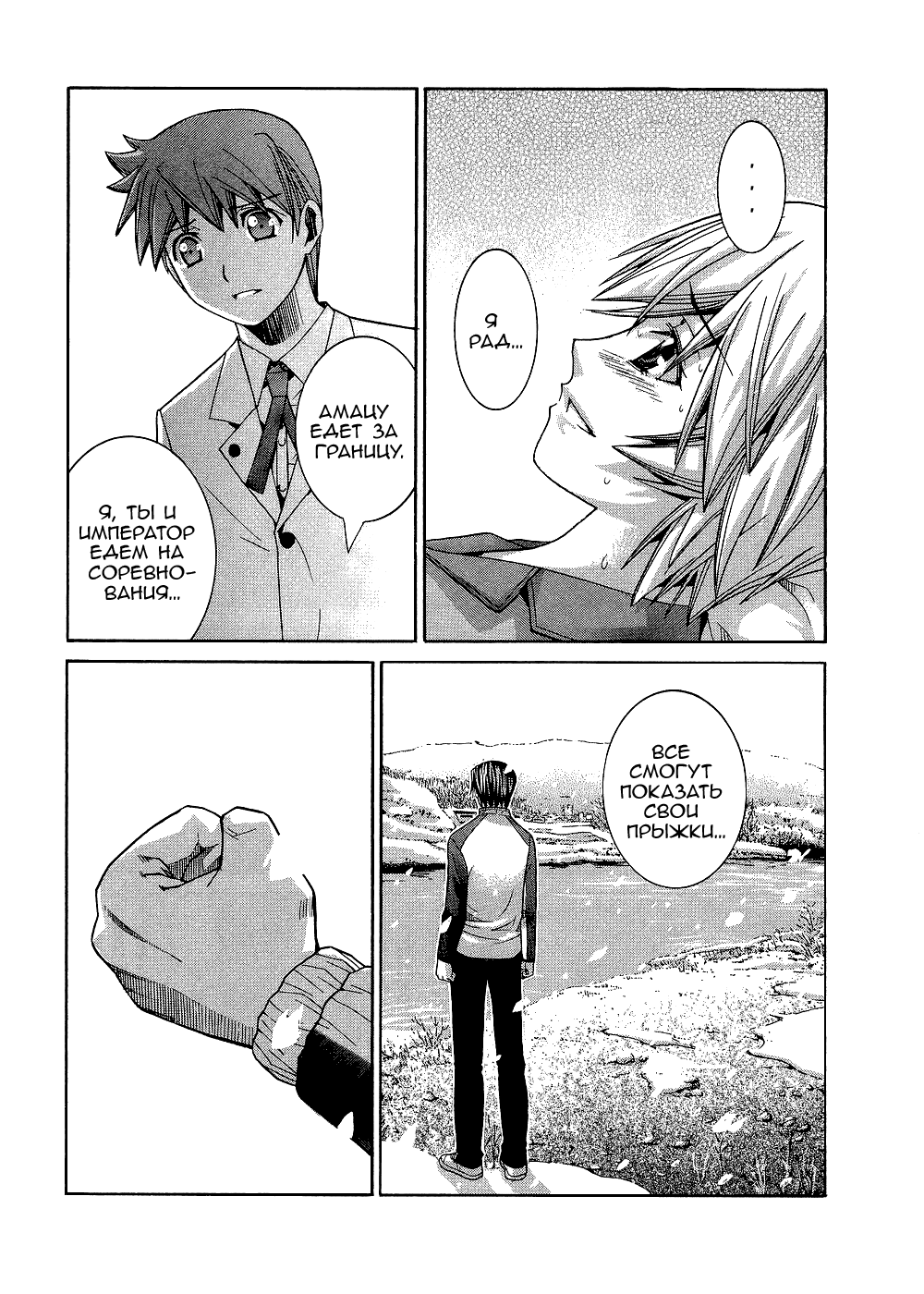 Манга Нонононо - Глава 83 Страница 7