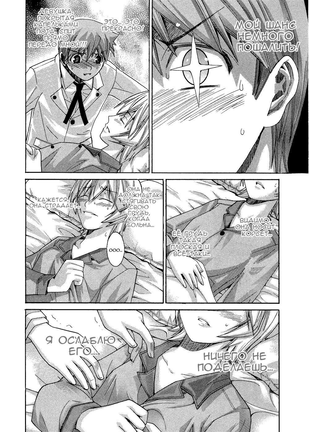 Манга Нонононо - Глава 83 Страница 10