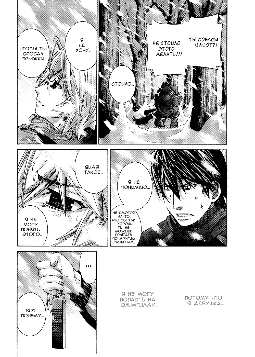 Манга Нонононо - Глава 82 Страница 10