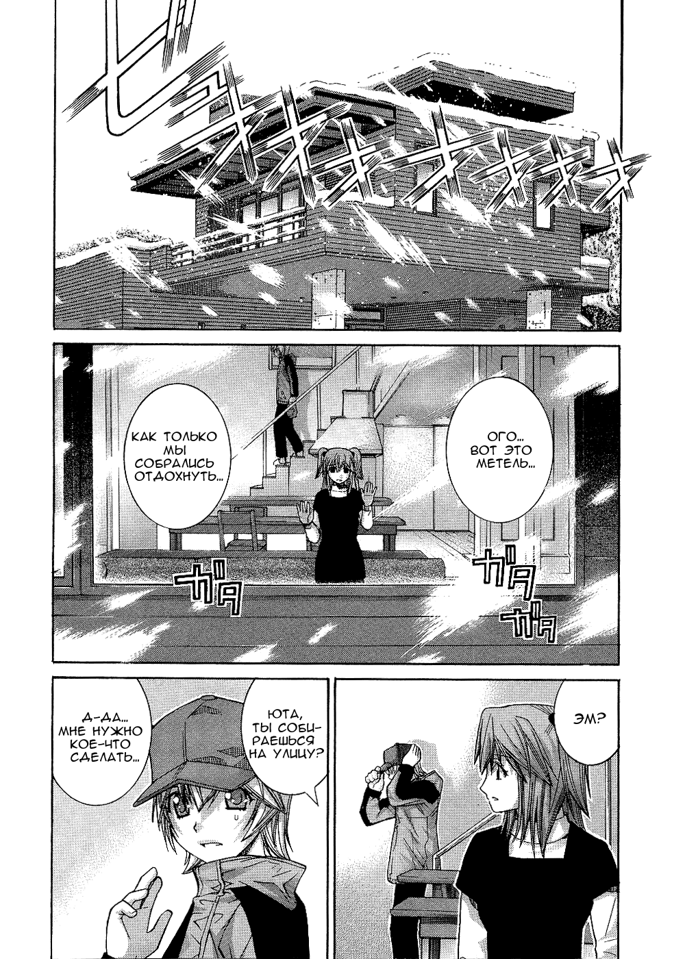 Манга Нонононо - Глава 82 Страница 3