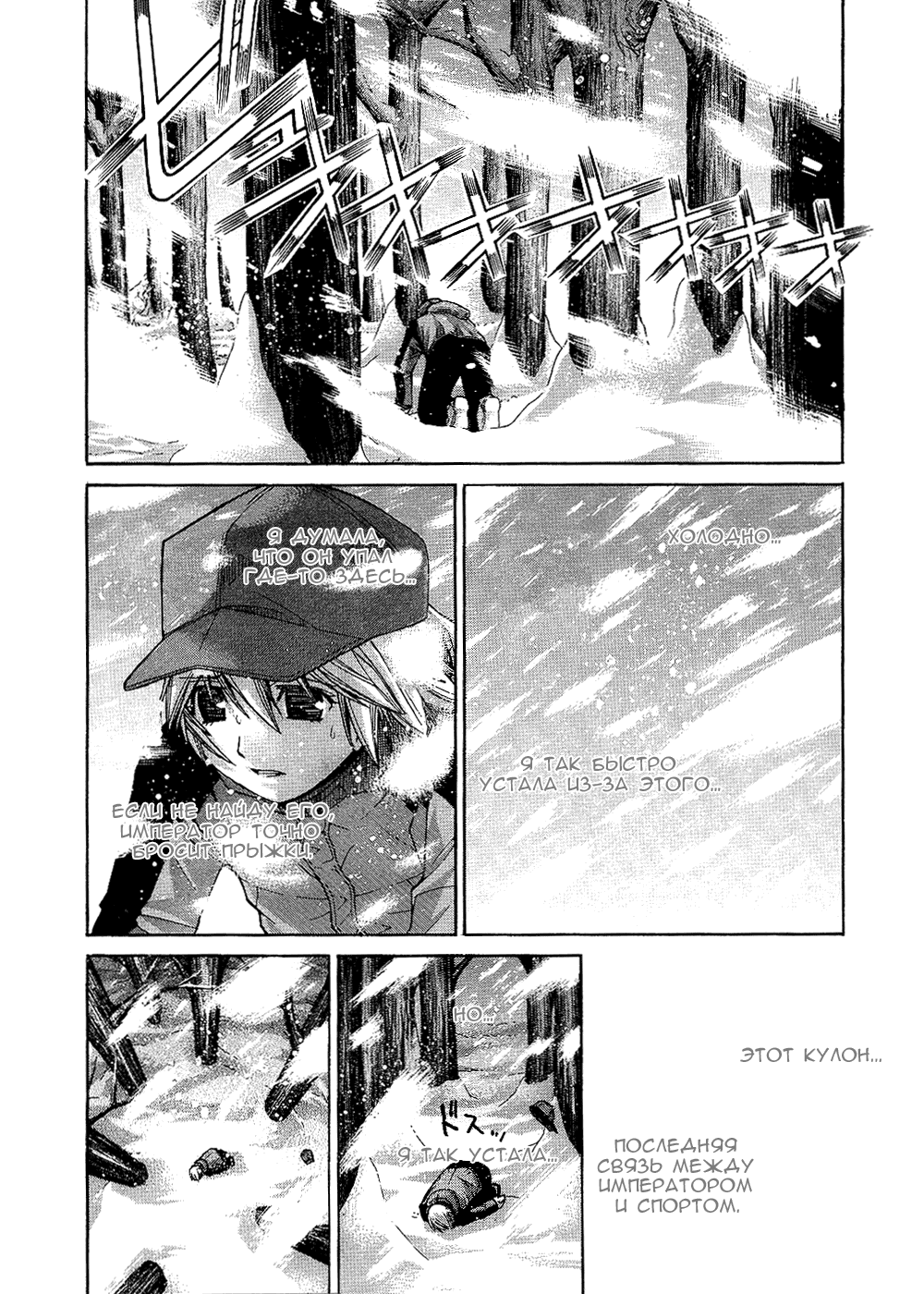 Манга Нонононо - Глава 82 Страница 7