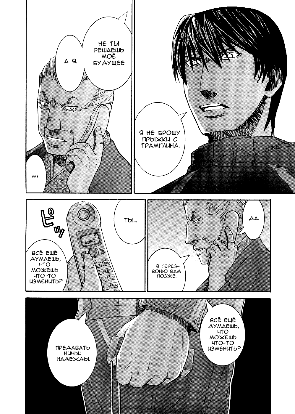 Манга Нонононо - Глава 82 Страница 15