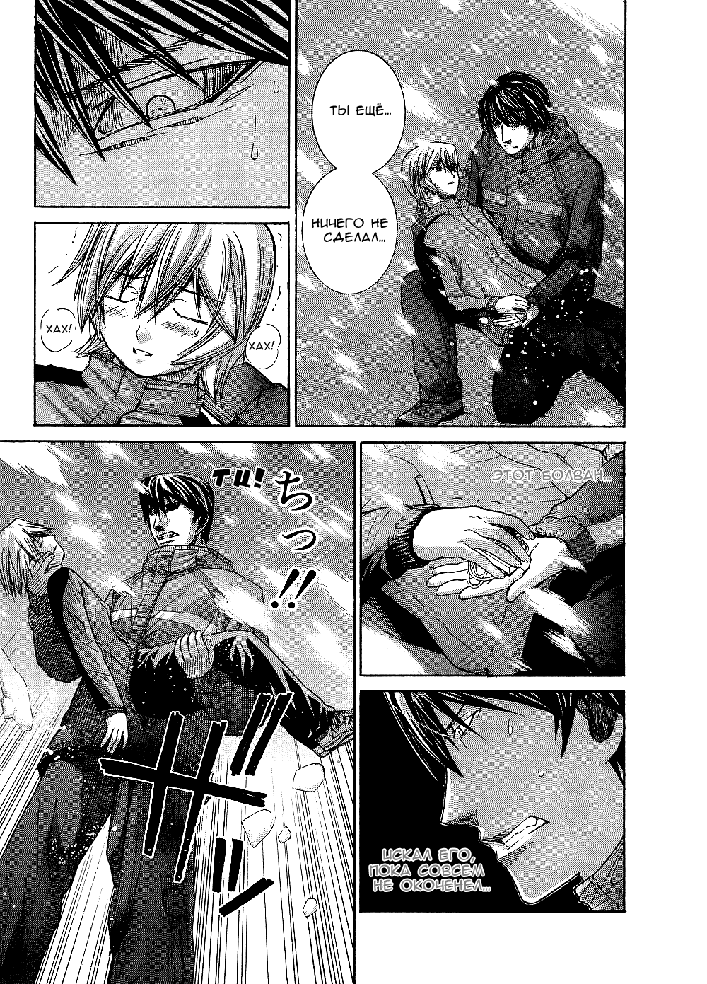 Манга Нонононо - Глава 82 Страница 12