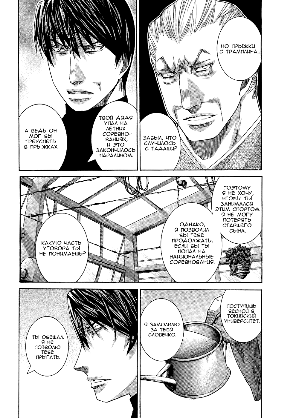 Манга Нонононо - Глава 82 Страница 6