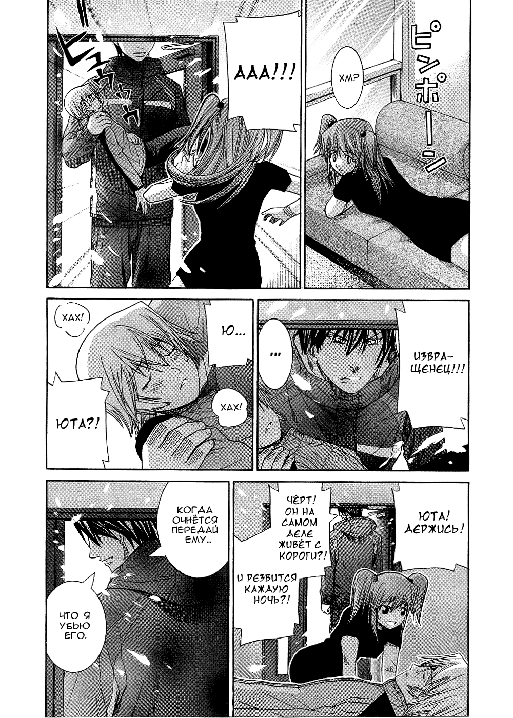 Манга Нонононо - Глава 82 Страница 13