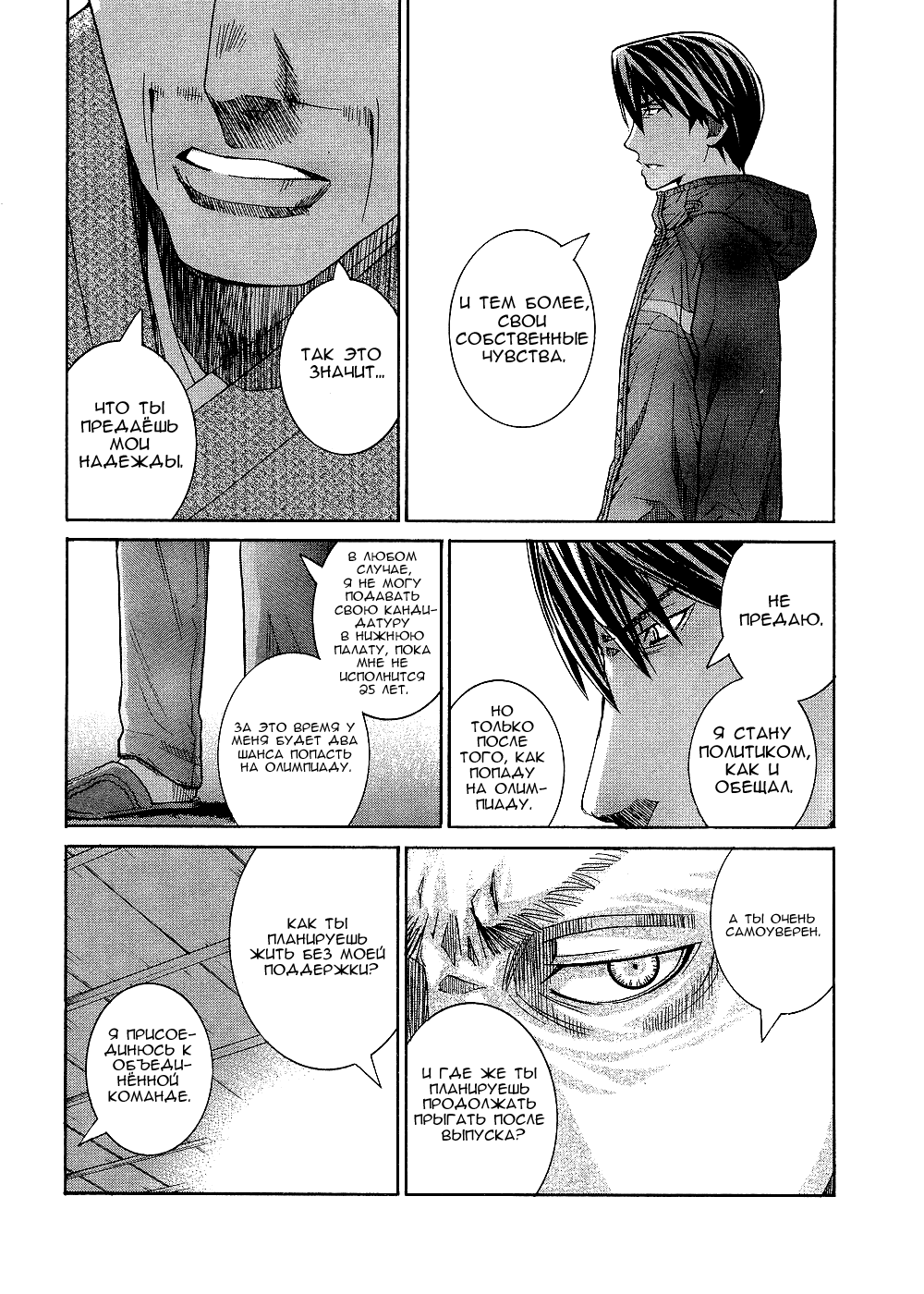 Манга Нонононо - Глава 82 Страница 16