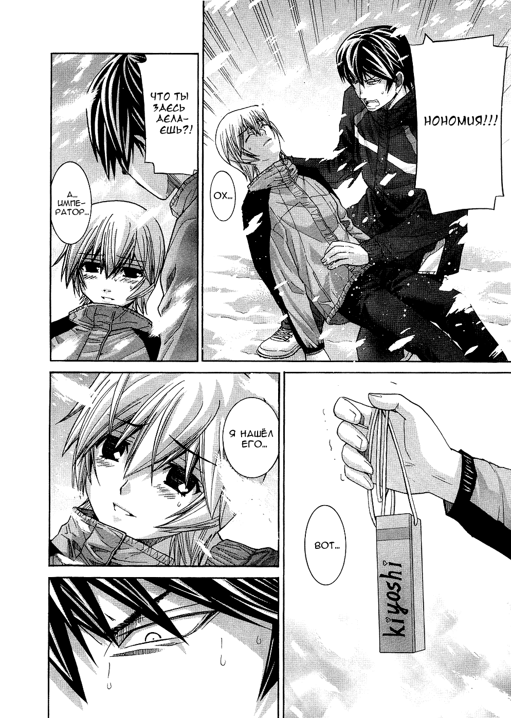 Манга Нонононо - Глава 82 Страница 9