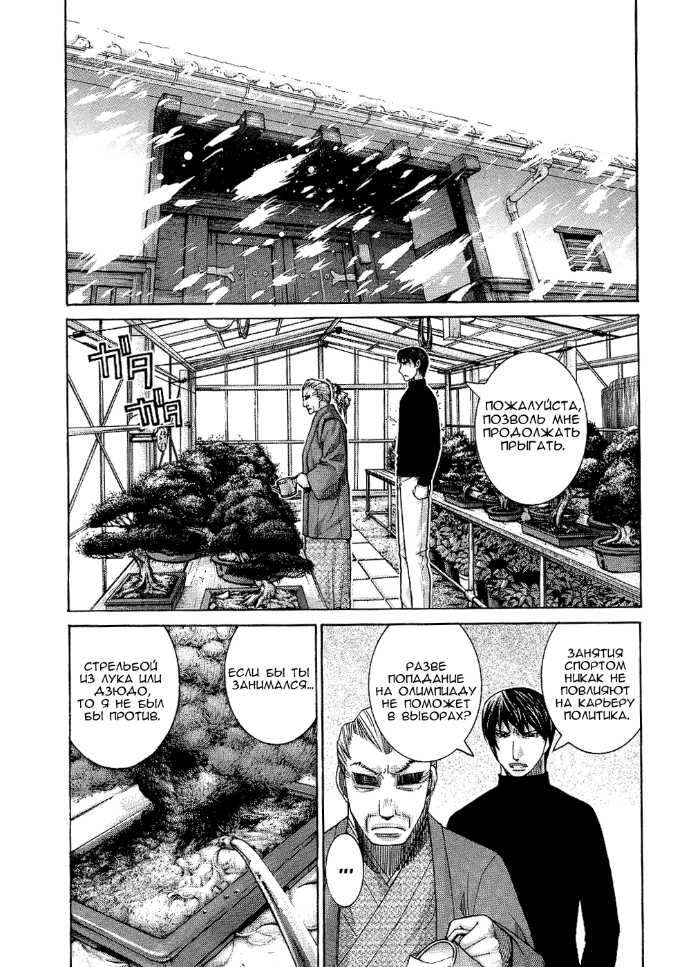 Манга Нонононо - Глава 82 Страница 5