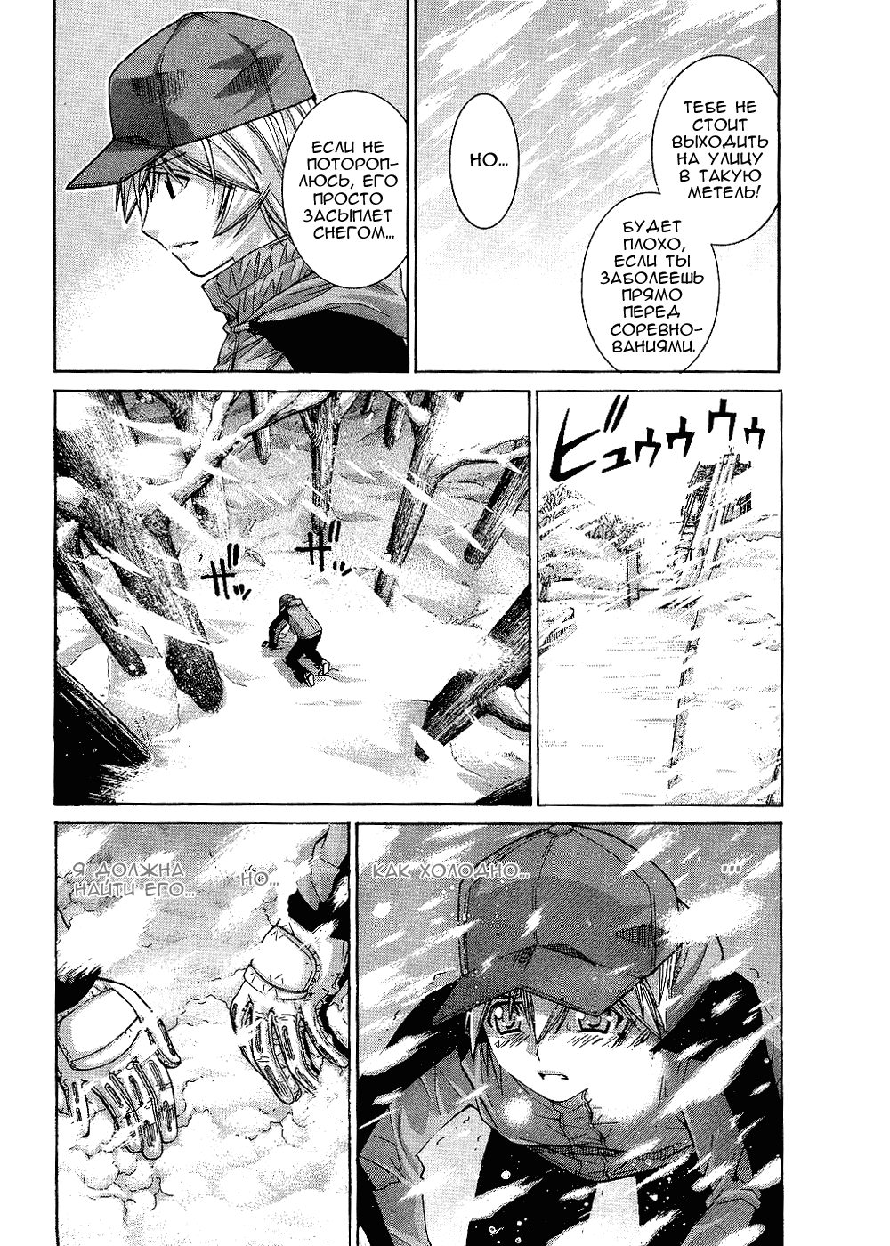 Манга Нонононо - Глава 82 Страница 4