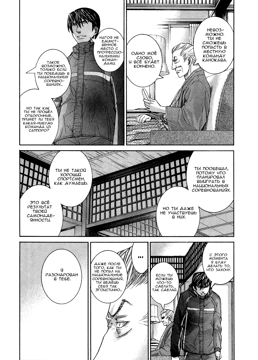 Манга Нонононо - Глава 82 Страница 17