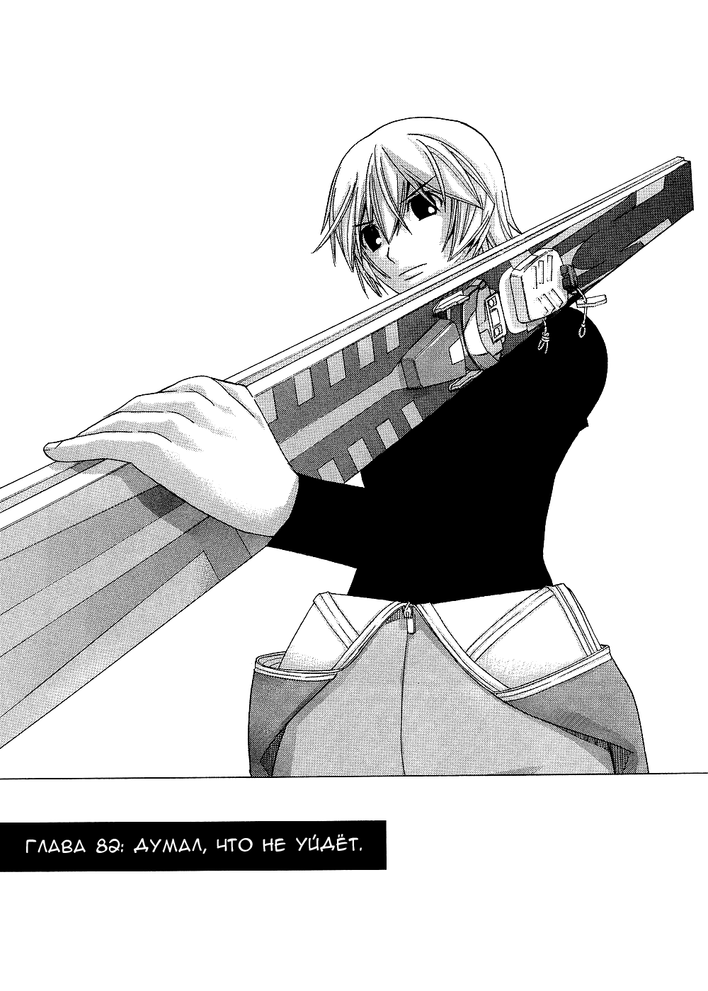 Манга Нонононо - Глава 82 Страница 2