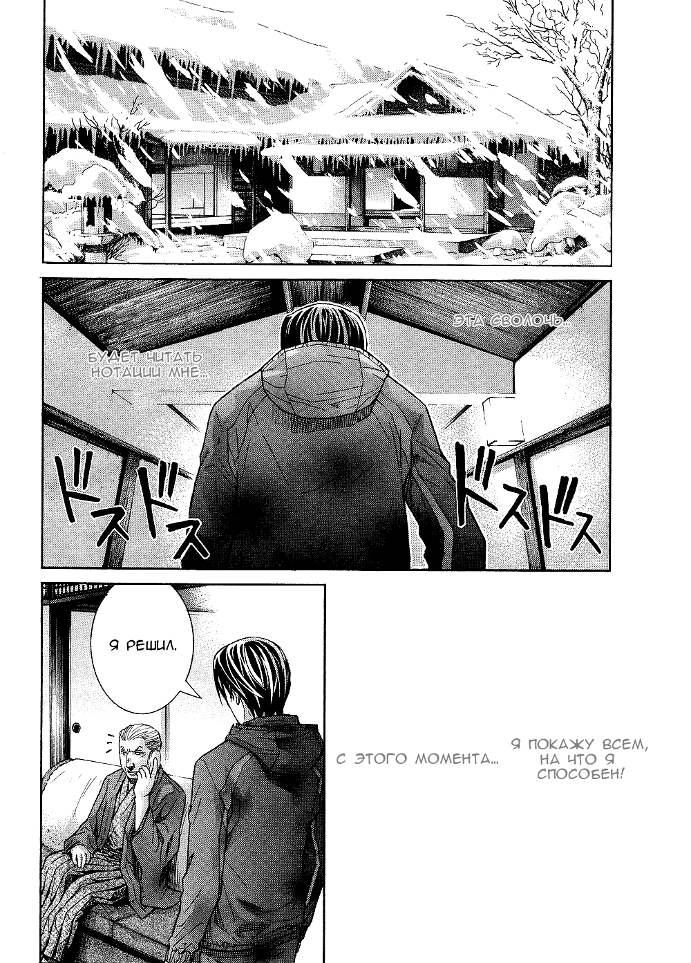 Манга Нонононо - Глава 82 Страница 14