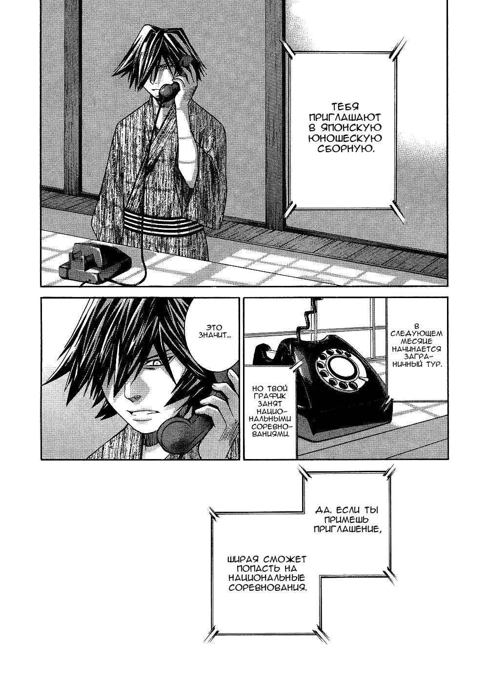 Манга Нонононо - Глава 82 Страница 19