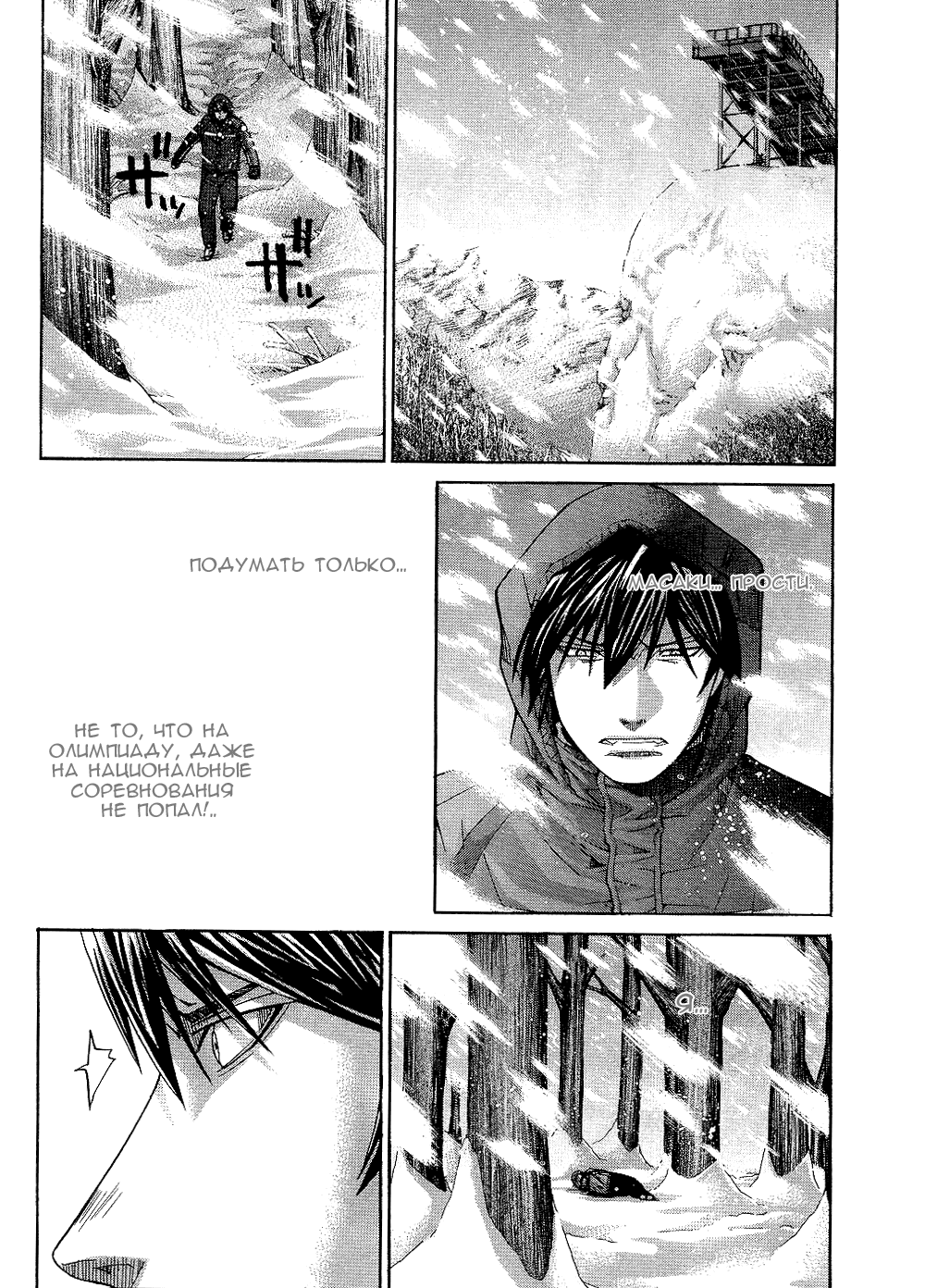 Манга Нонононо - Глава 82 Страница 8