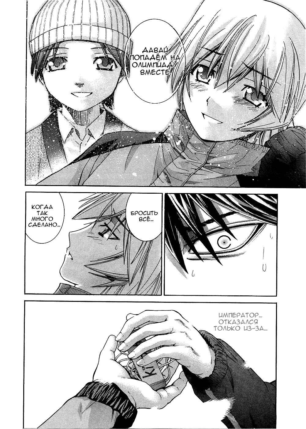 Манга Нонононо - Глава 82 Страница 11