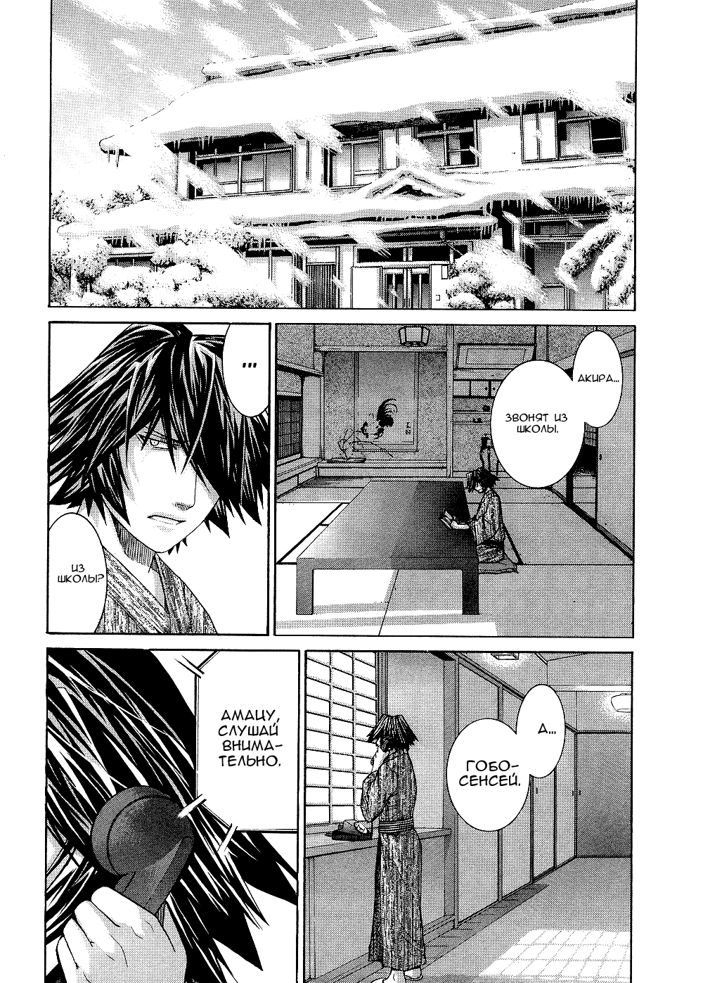 Манга Нонононо - Глава 82 Страница 18