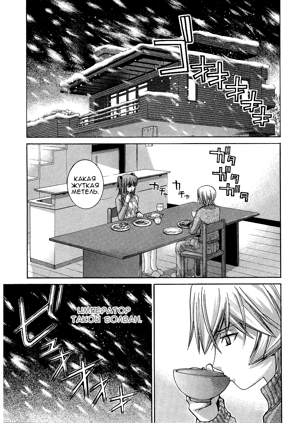 Манга Нонононо - Глава 81 Страница 14