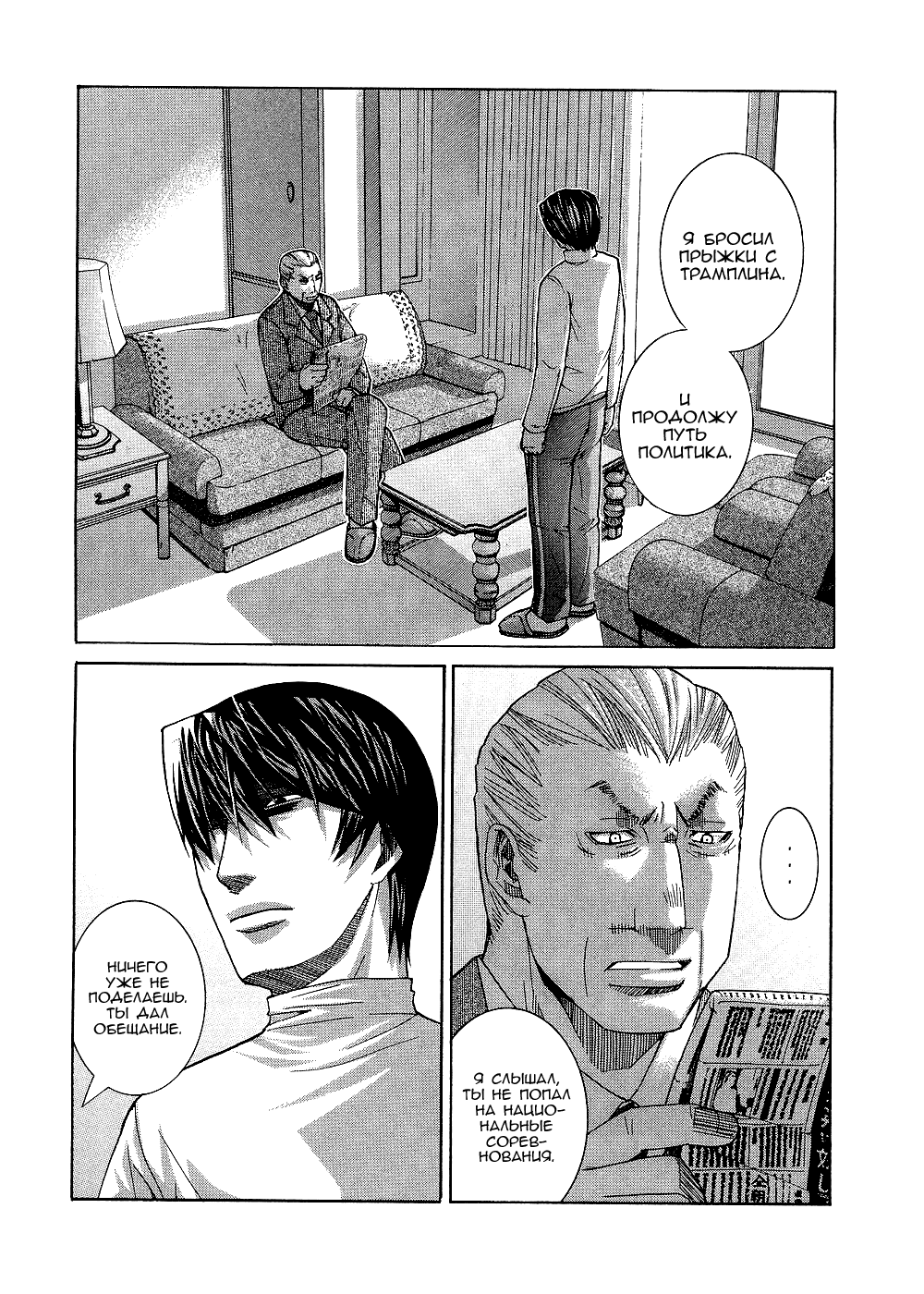 Манга Нонононо - Глава 81 Страница 3