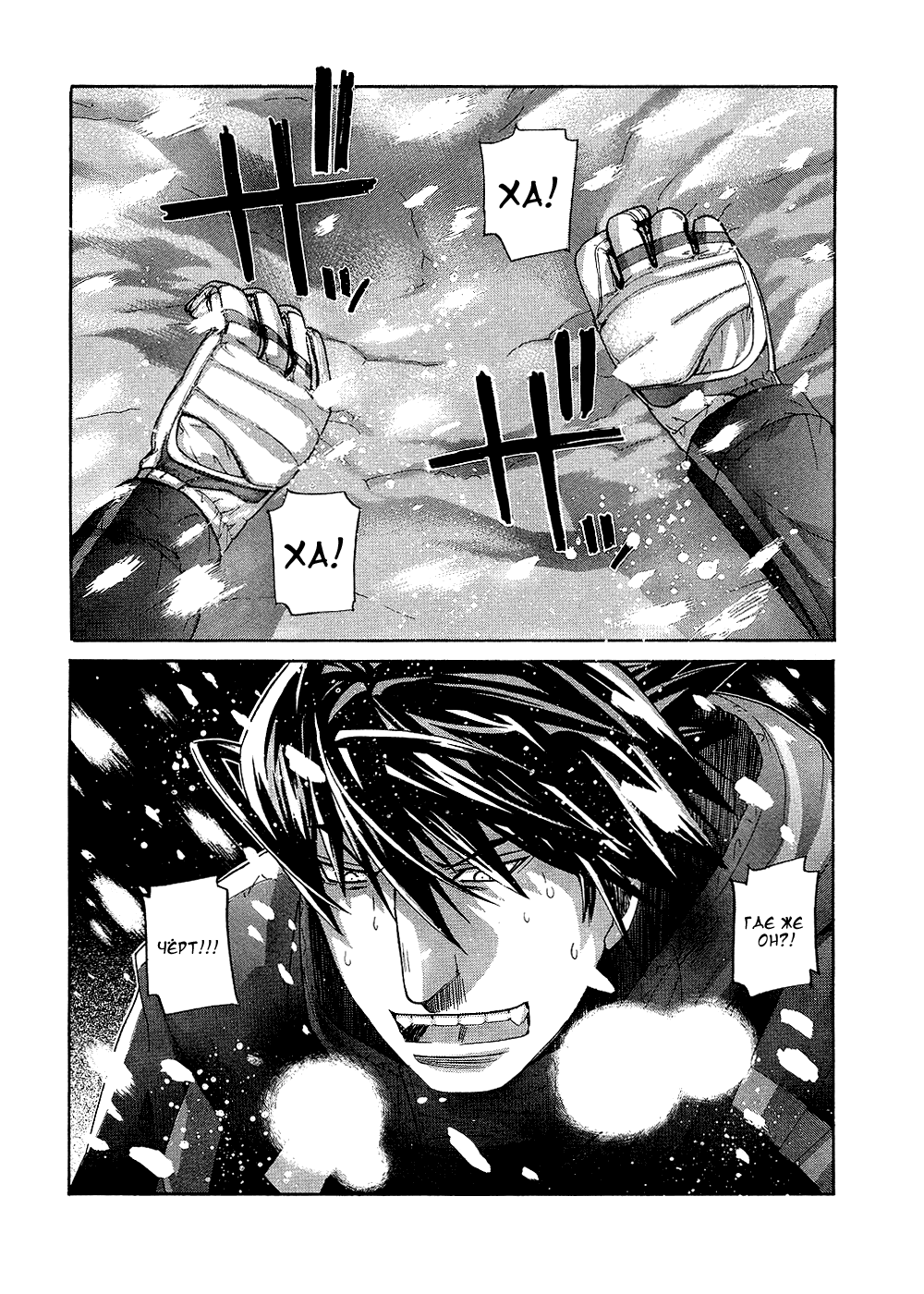 Манга Нонононо - Глава 81 Страница 16