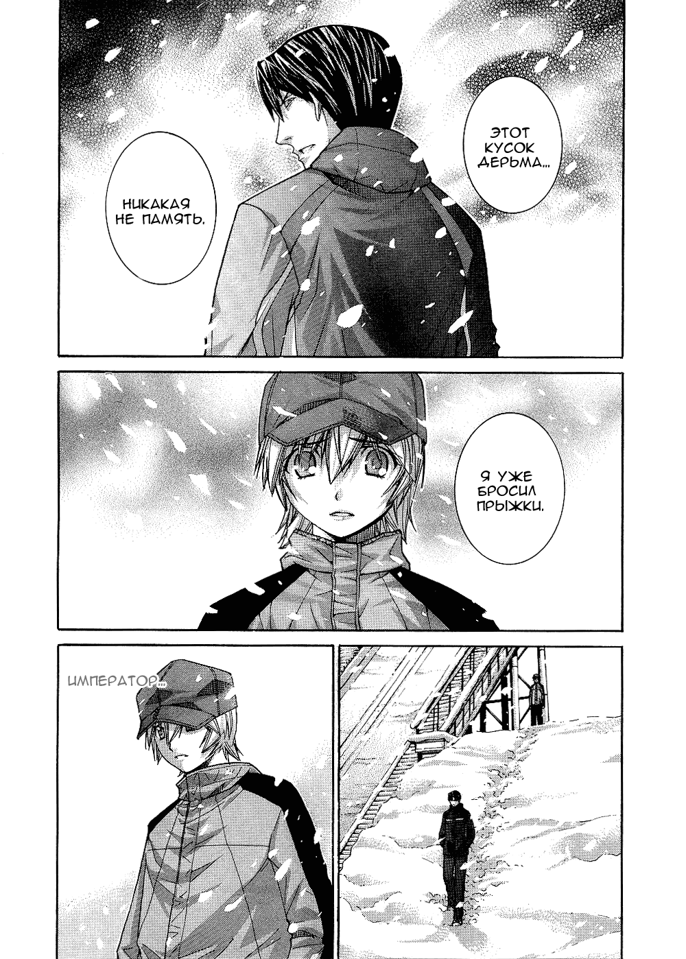 Манга Нонононо - Глава 81 Страница 13