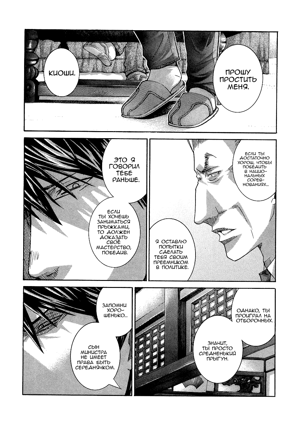 Манга Нонононо - Глава 81 Страница 4