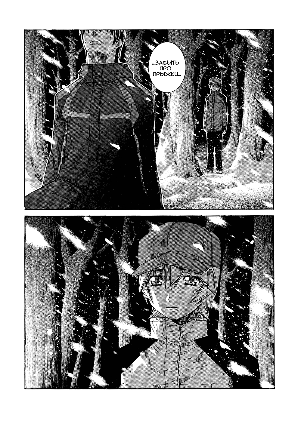 Манга Нонононо - Глава 81 Страница 18