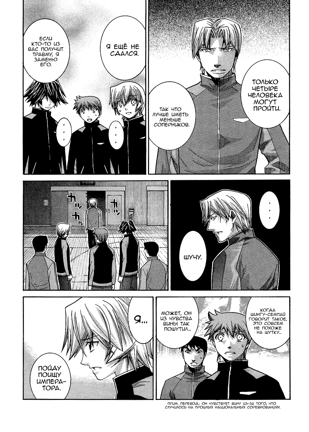 Манга Нонононо - Глава 81 Страница 6