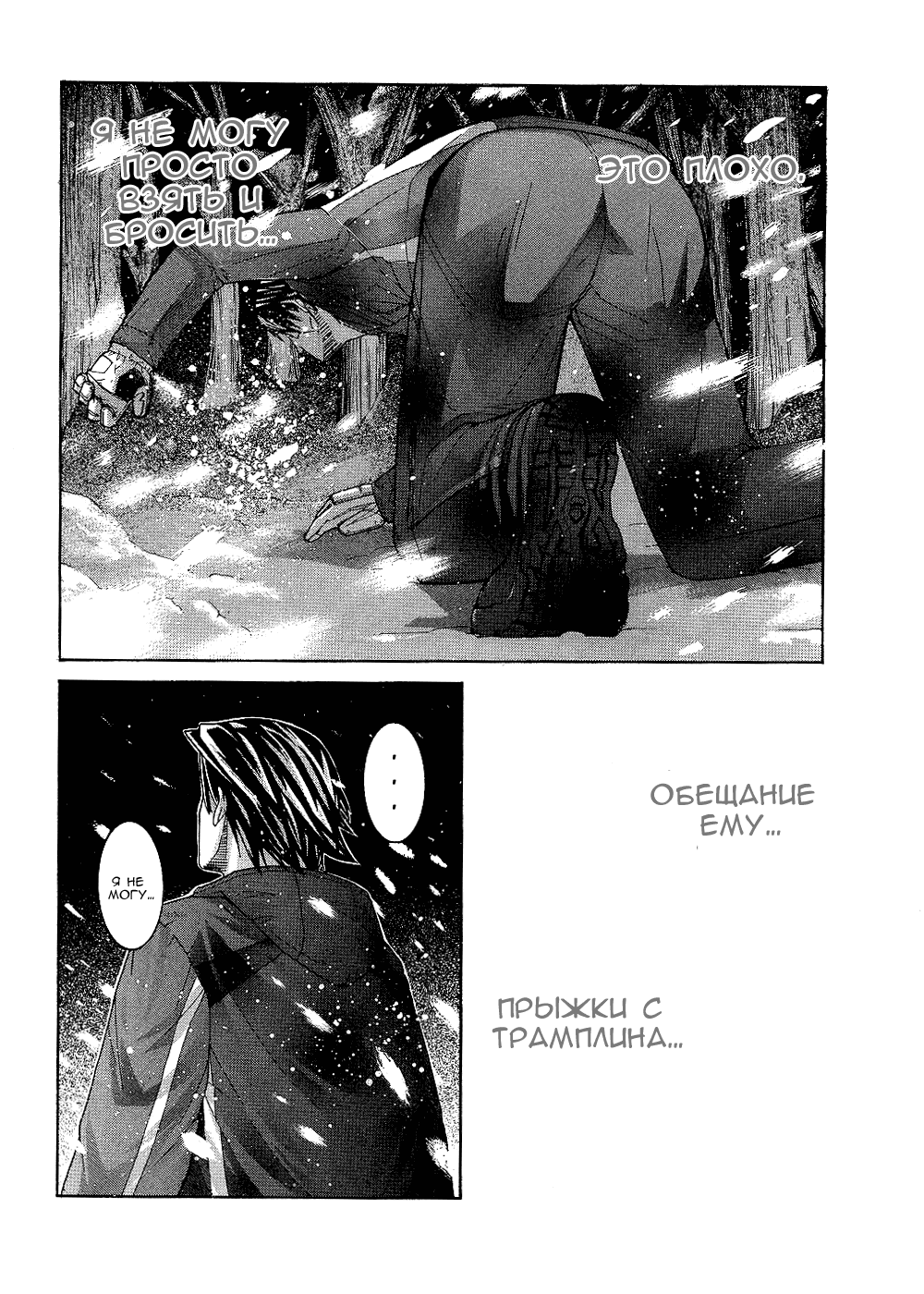 Манга Нонононо - Глава 81 Страница 17