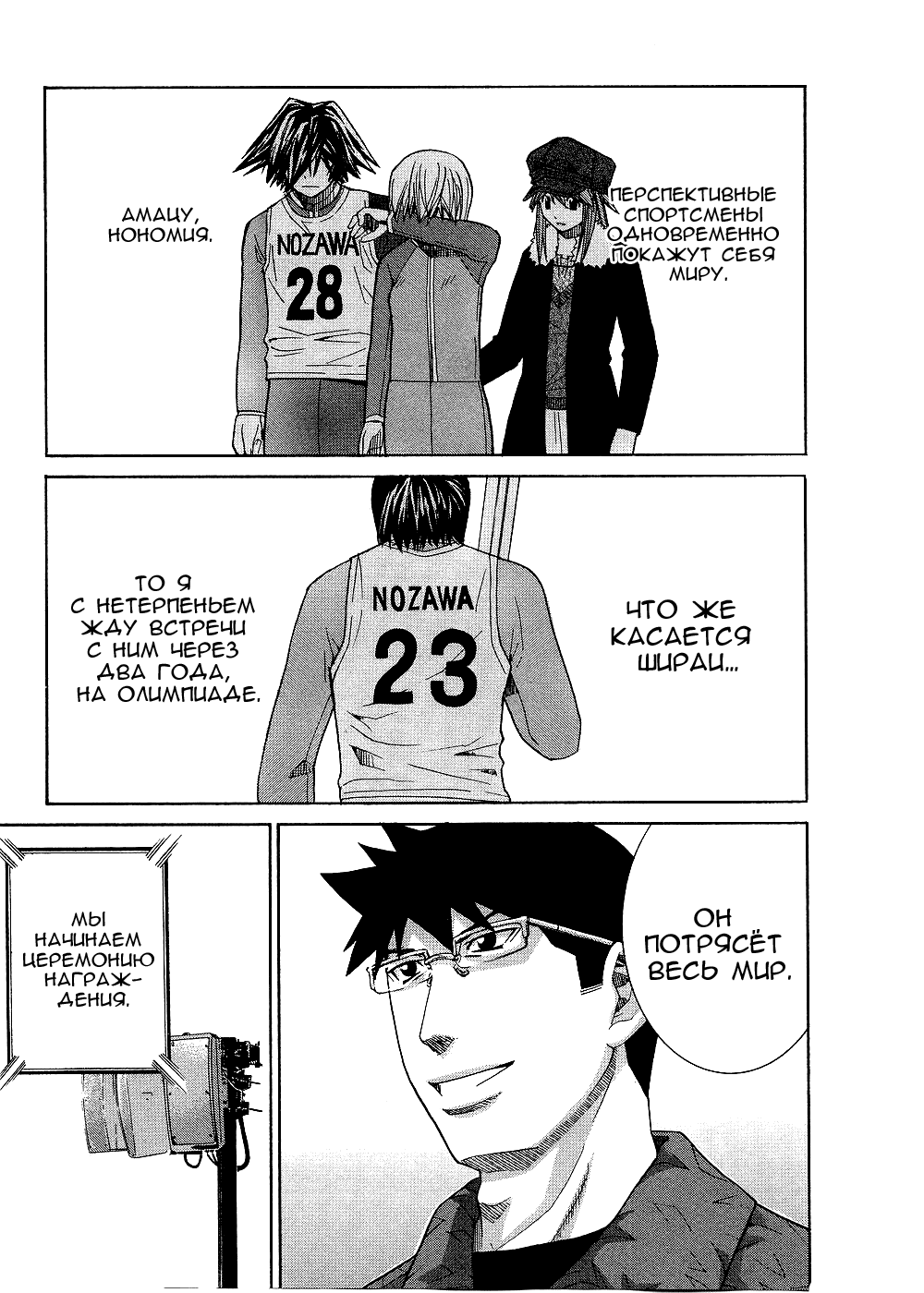 Манга Нонононо - Глава 80 Страница 14