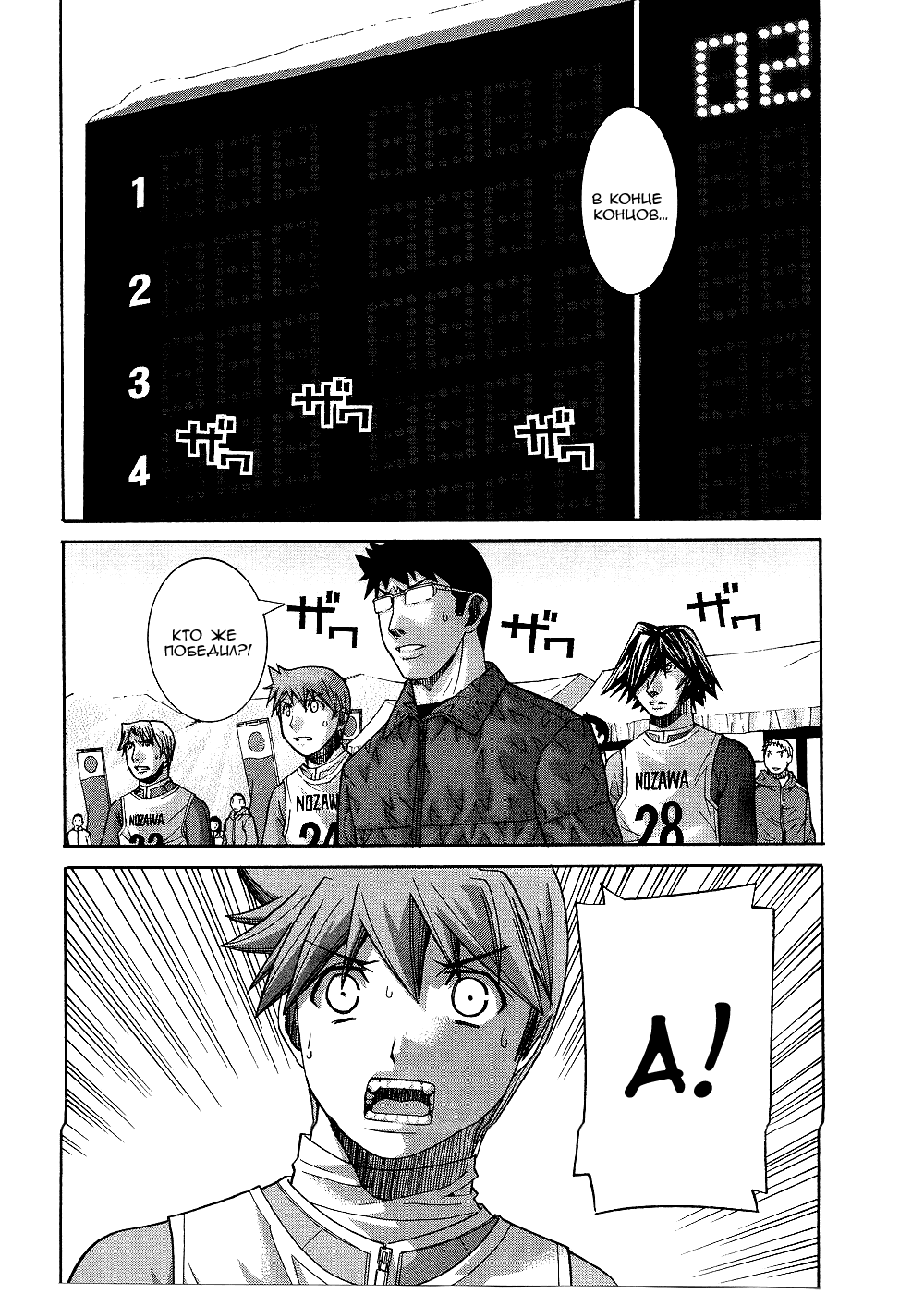 Манга Нонононо - Глава 80 Страница 4