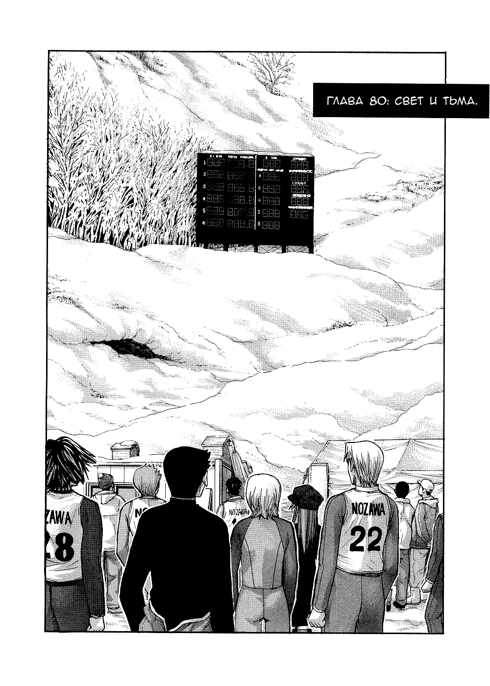 Манга Нонононо - Глава 80 Страница 3