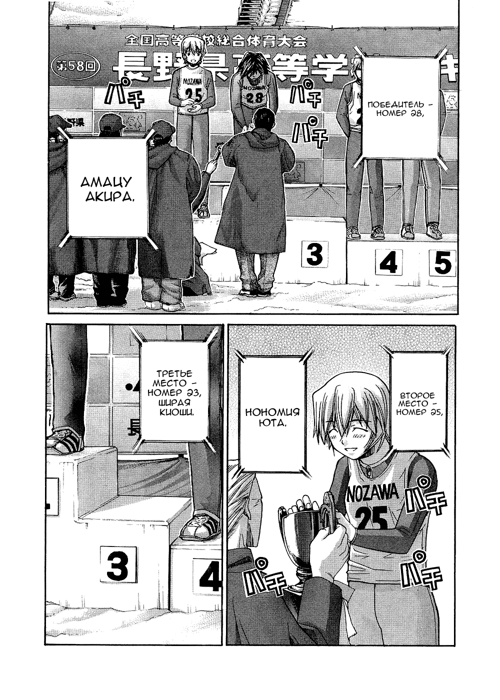 Манга Нонононо - Глава 80 Страница 15