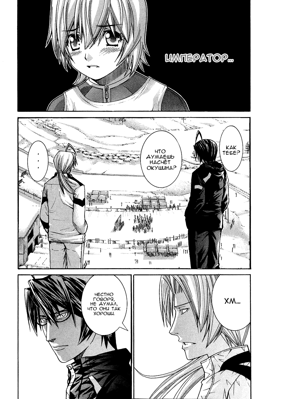 Манга Нонононо - Глава 80 Страница 16