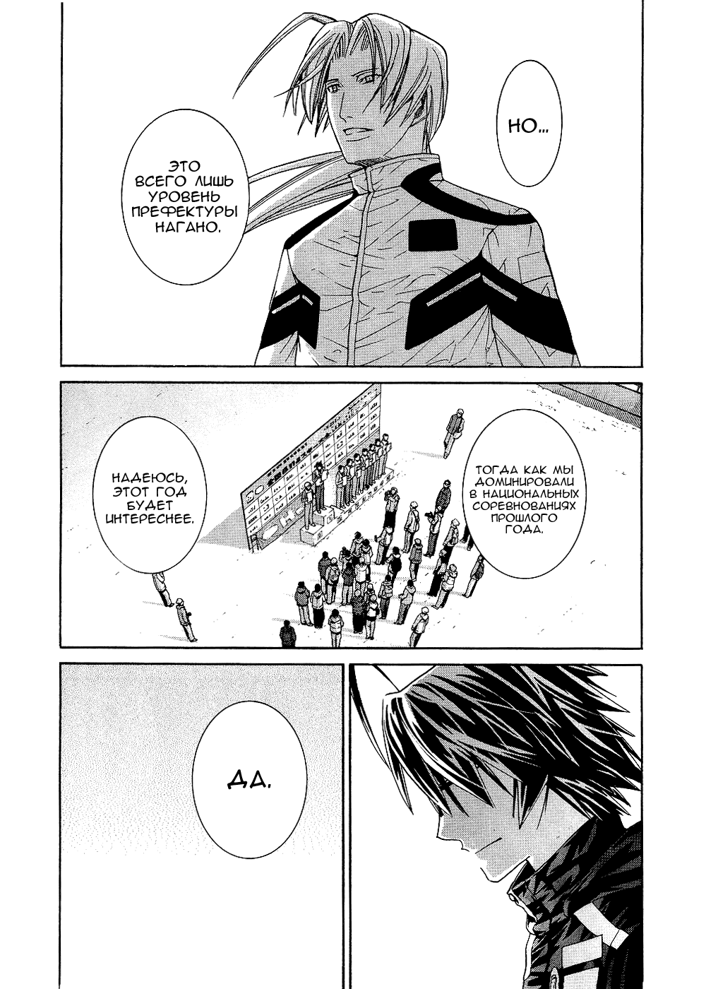 Манга Нонононо - Глава 80 Страница 17