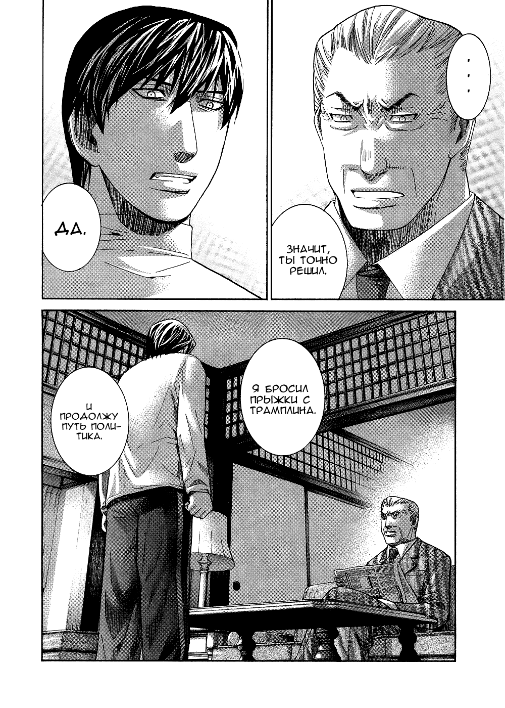 Манга Нонононо - Глава 80 Страница 19